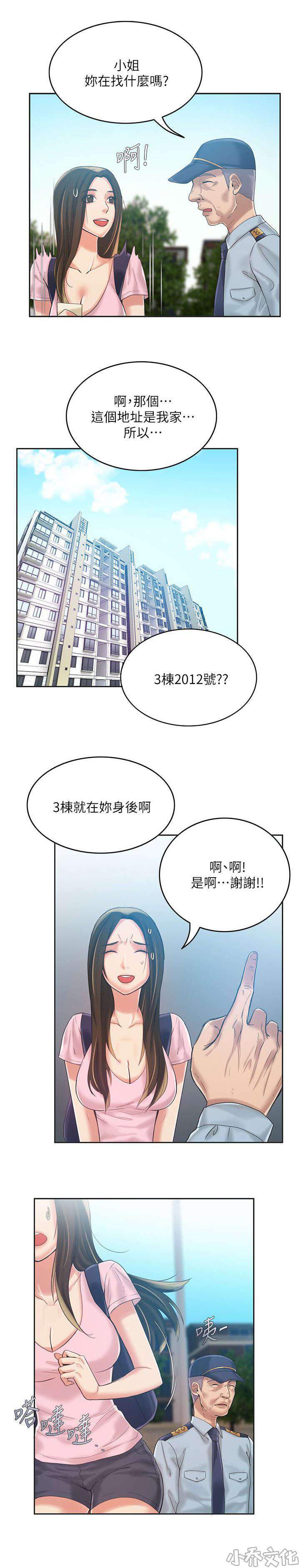 第13章 幸福-2