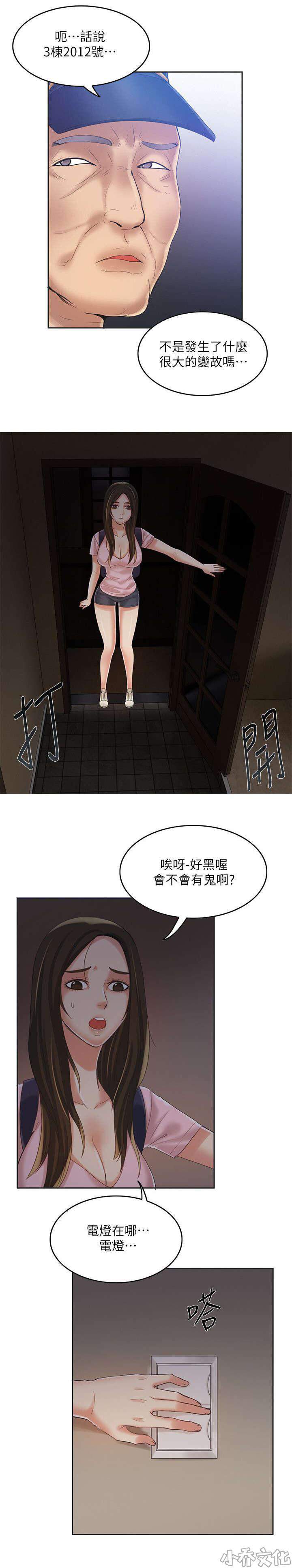 第13章 幸福-3