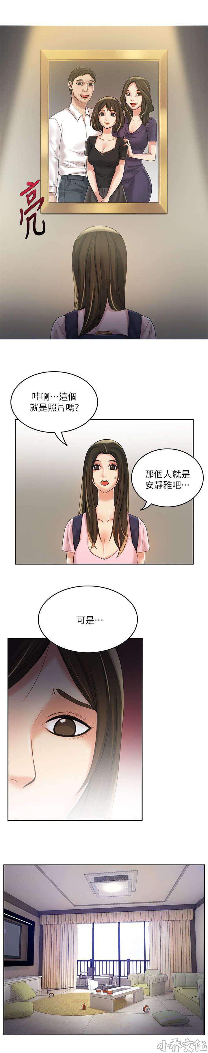第13章 幸福-4