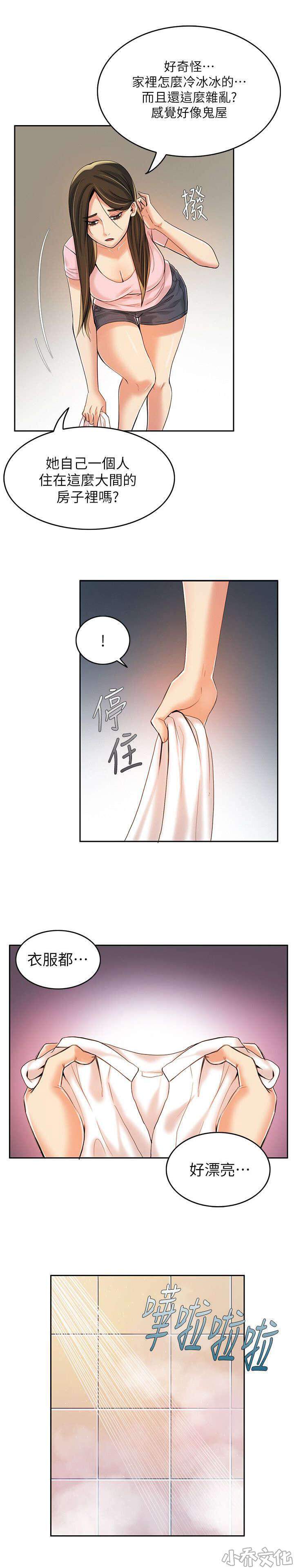 第13章 幸福-5