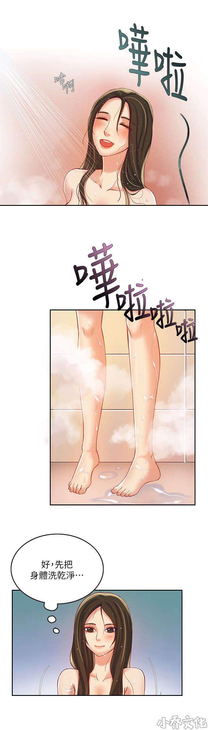 第13章 幸福-6