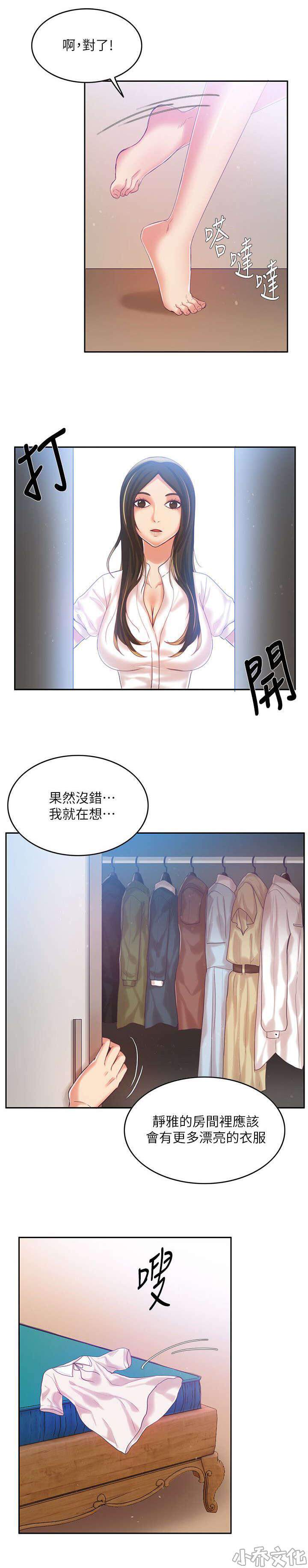 第13章 幸福-9