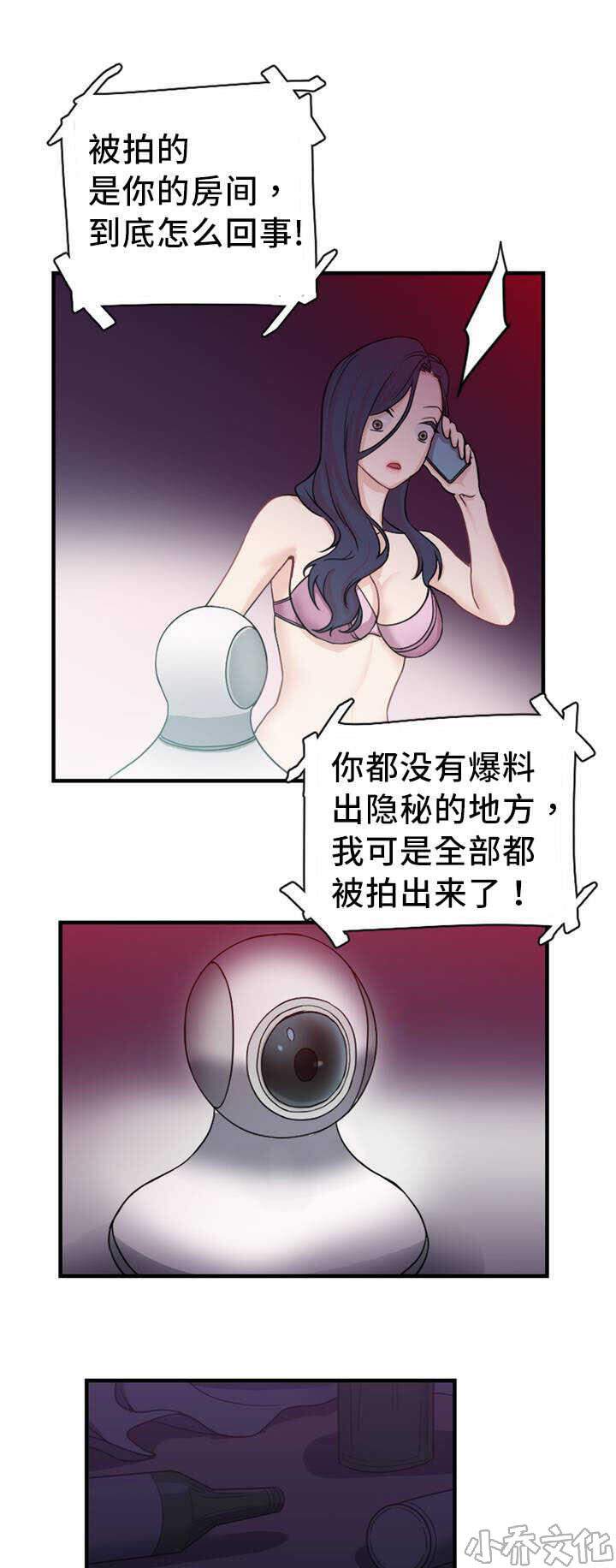 第6章 第二条缆绳-2