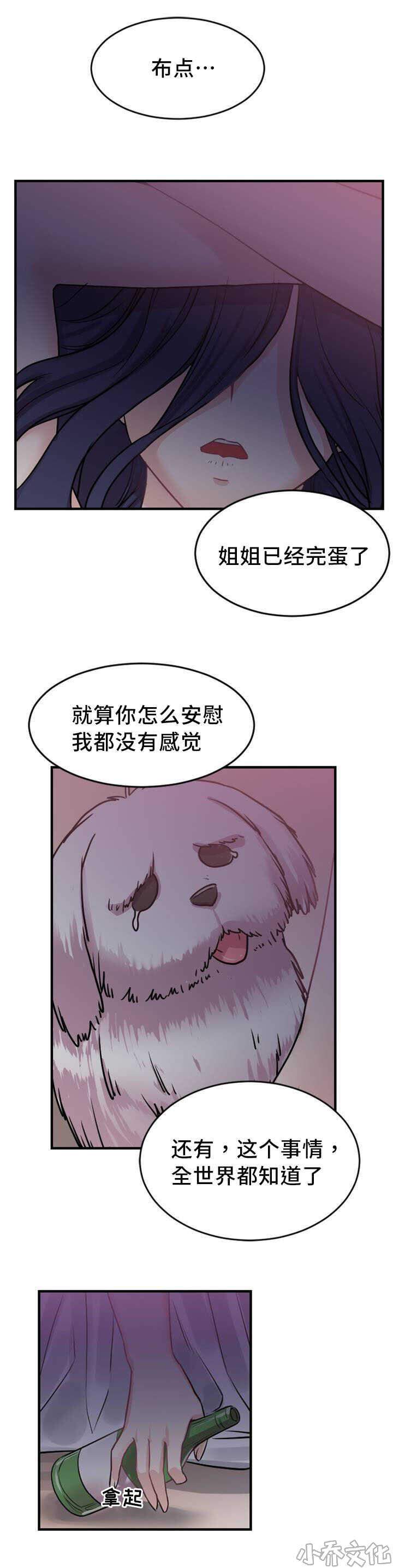 第6章 第二条缆绳-4