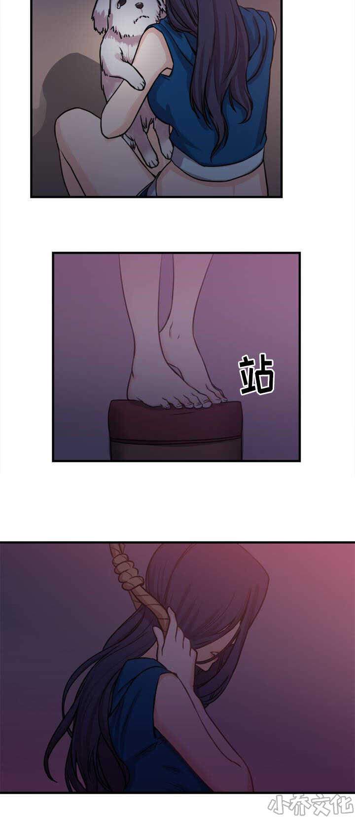 第6章 第二条缆绳-11