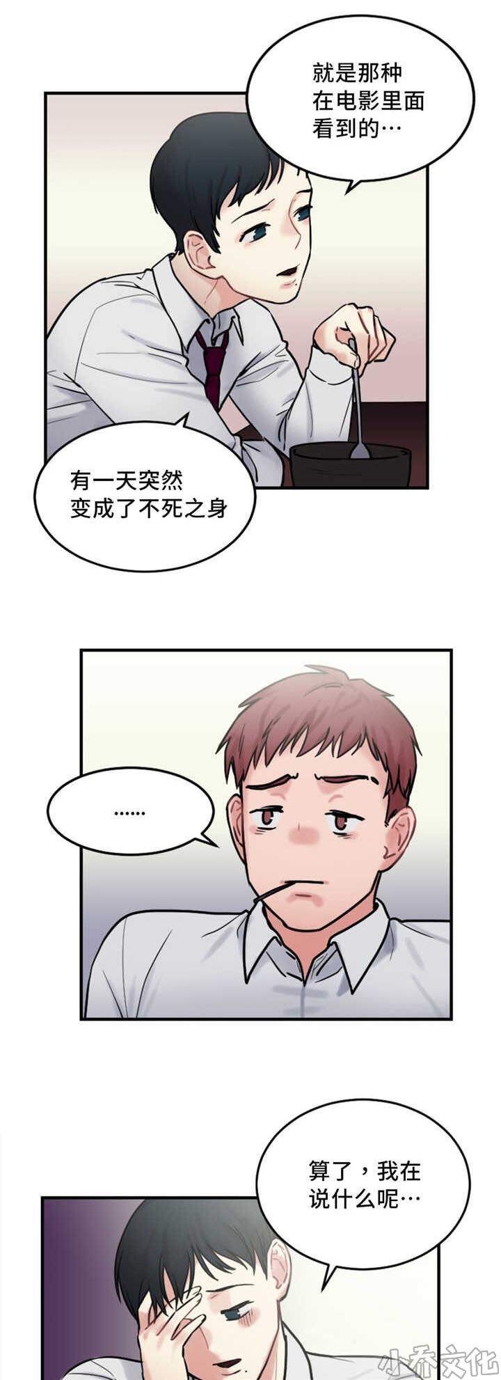 第13章 奇怪的传闻-0