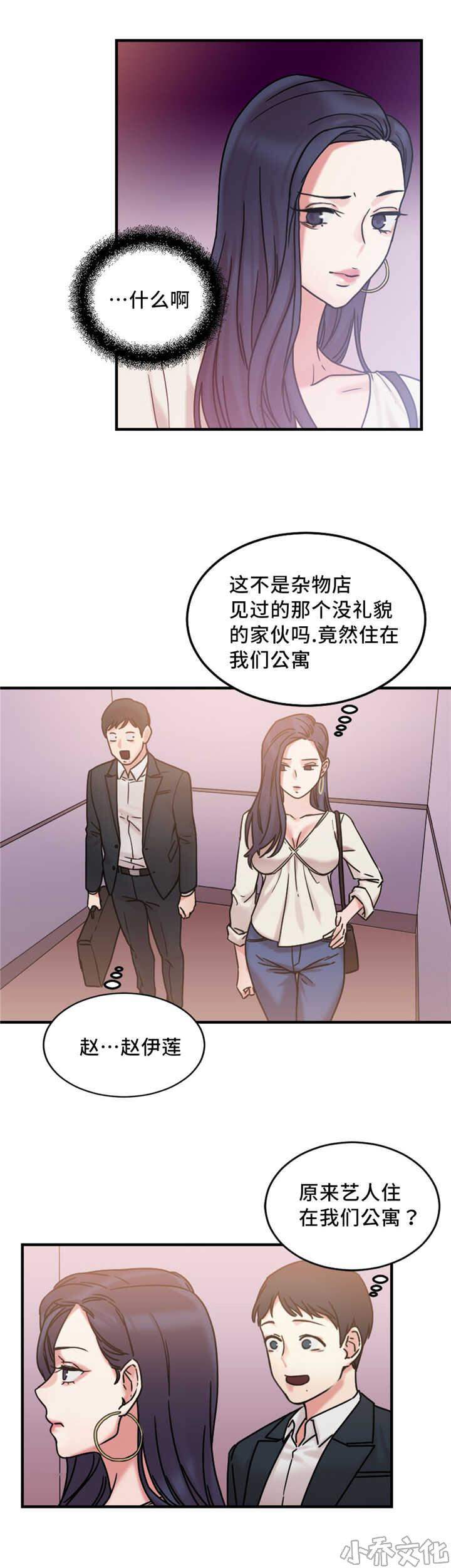 第19章 疯女人-1