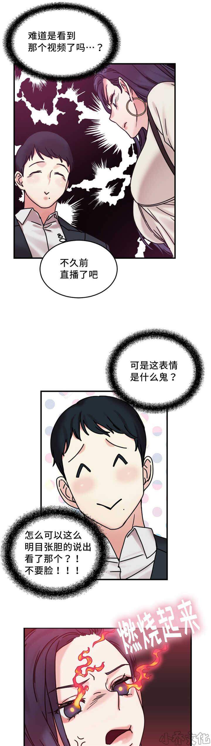 第19章 疯女人-4