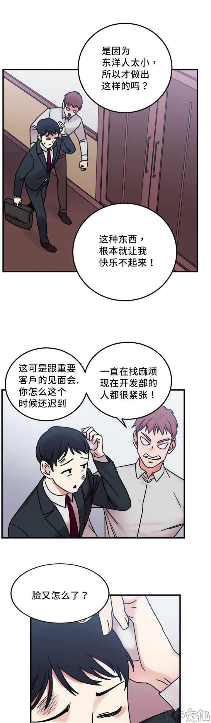 第19章 疯女人-10