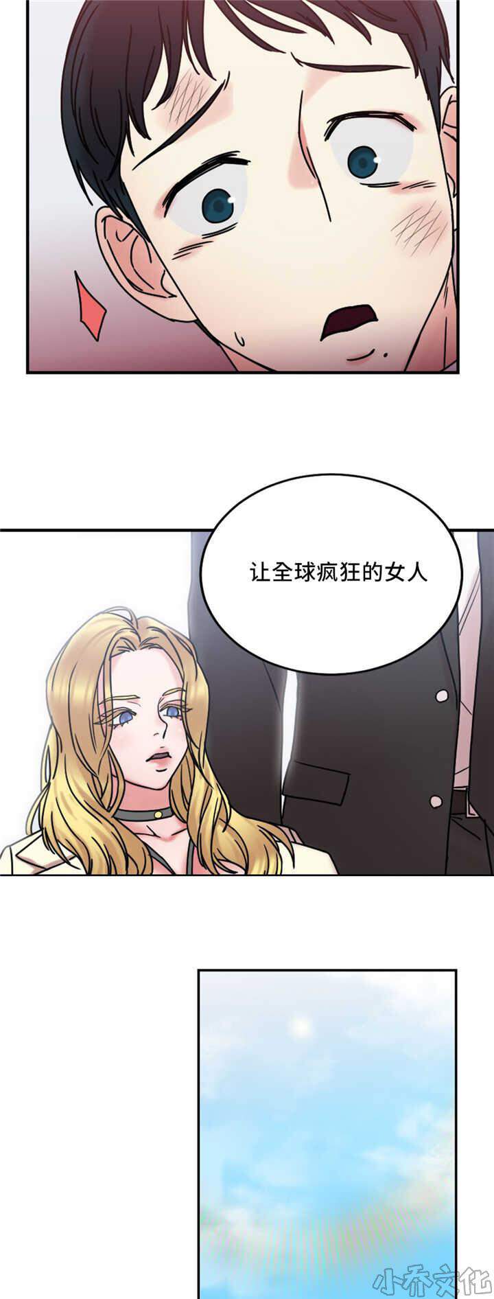 第19章 疯女人-12