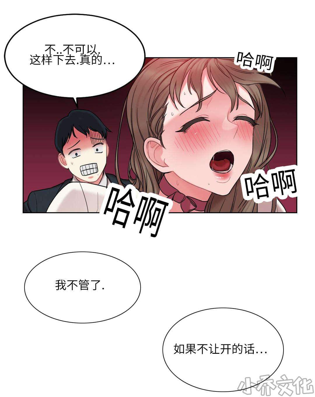 第27章 奇怪的姿势-16