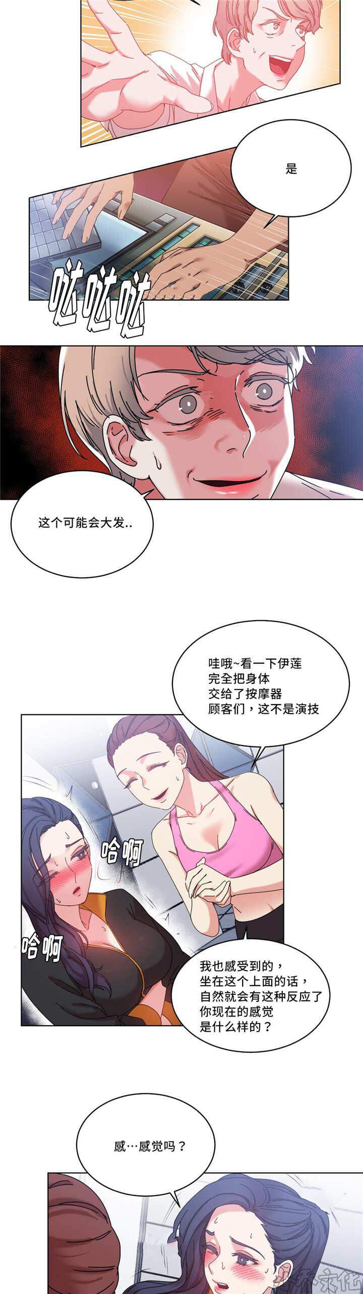 第41章 大发-6