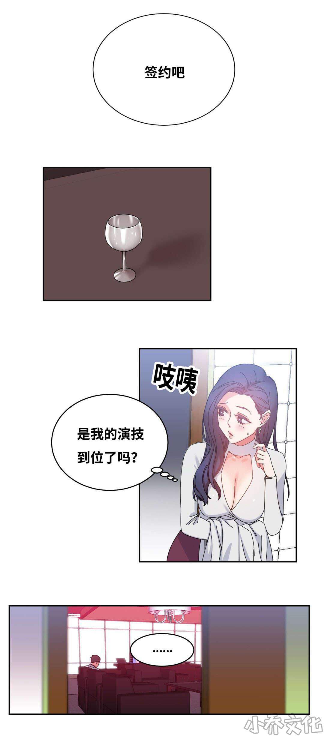 第49章 再约-7