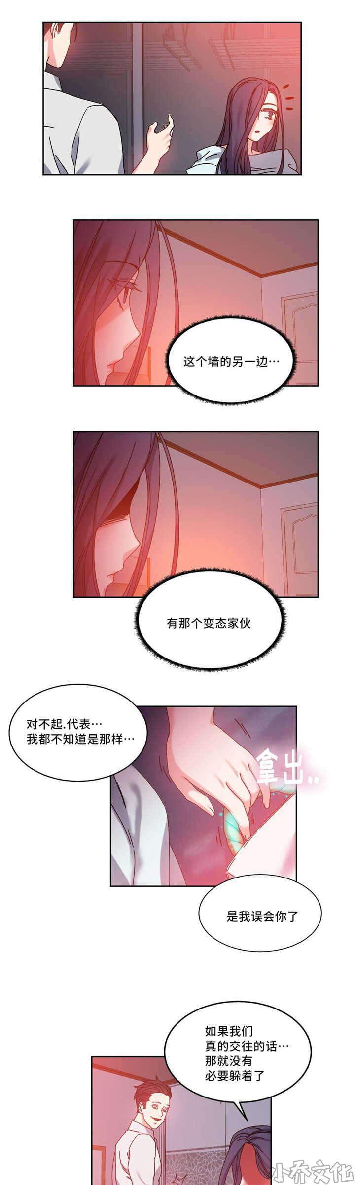 第51章 代理-18