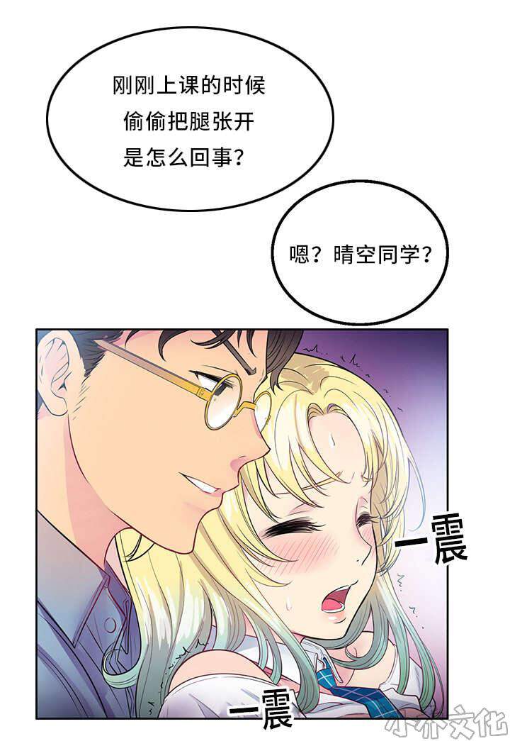 第4章 傻女人-3