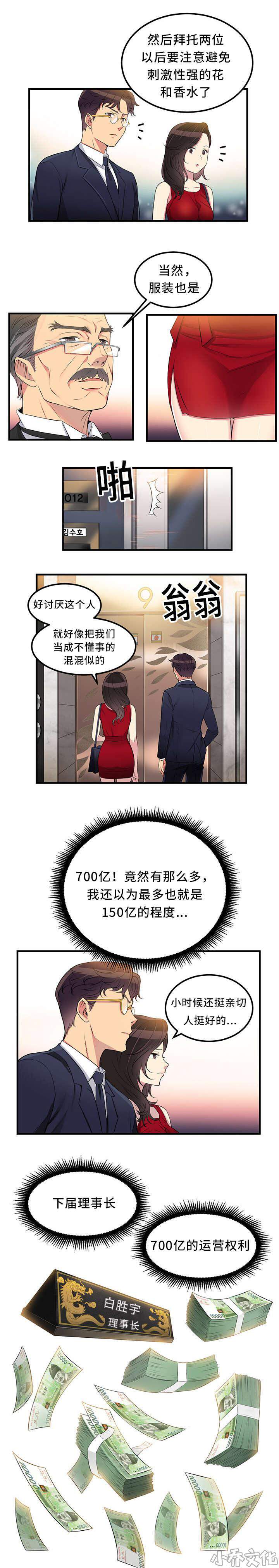 第10章 尽情享受-1