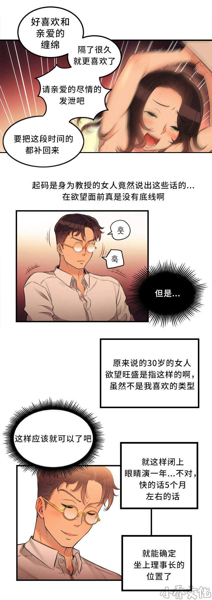 第15章 感激的女人-7