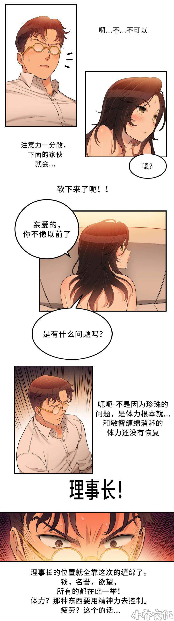 第15章 感激的女人-8