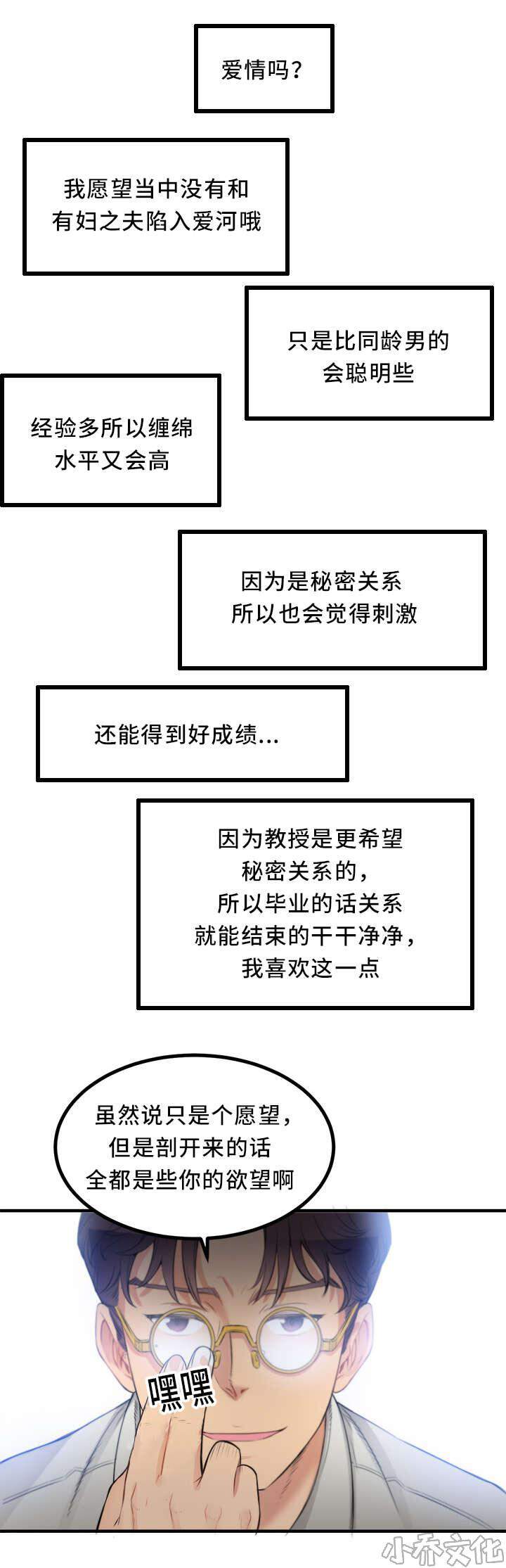 白夜兼职韩漫全集-第17章 碰不得的人无删减无遮挡章节图片 