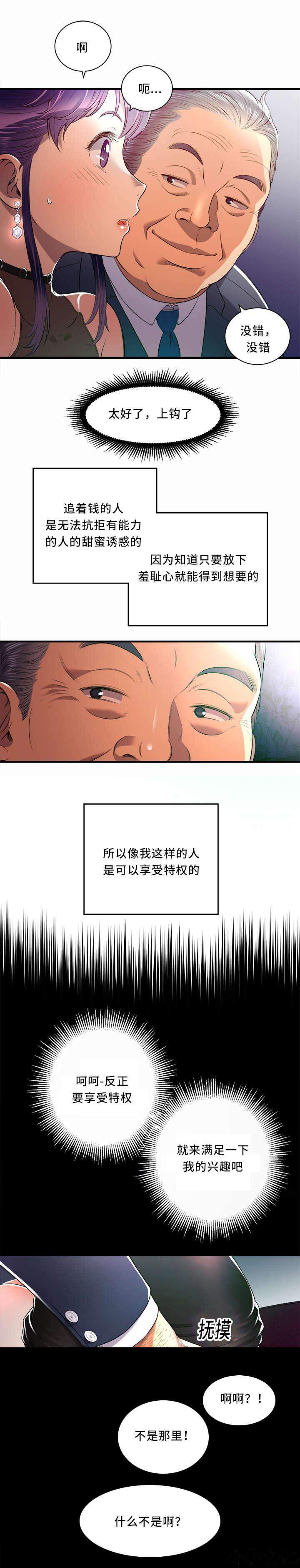 第22章 把柄-2