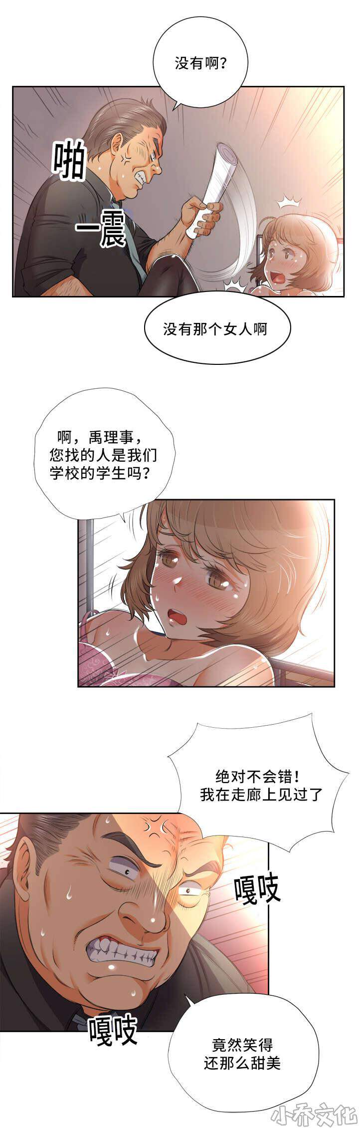 第26章 美好的愿望-2