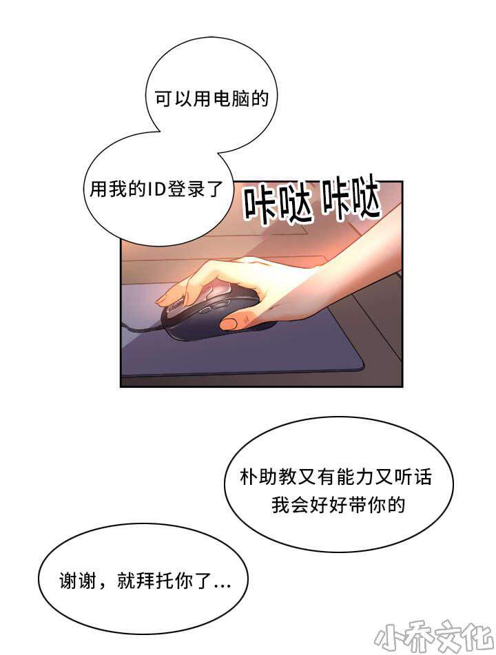 第26章 美好的愿望-6