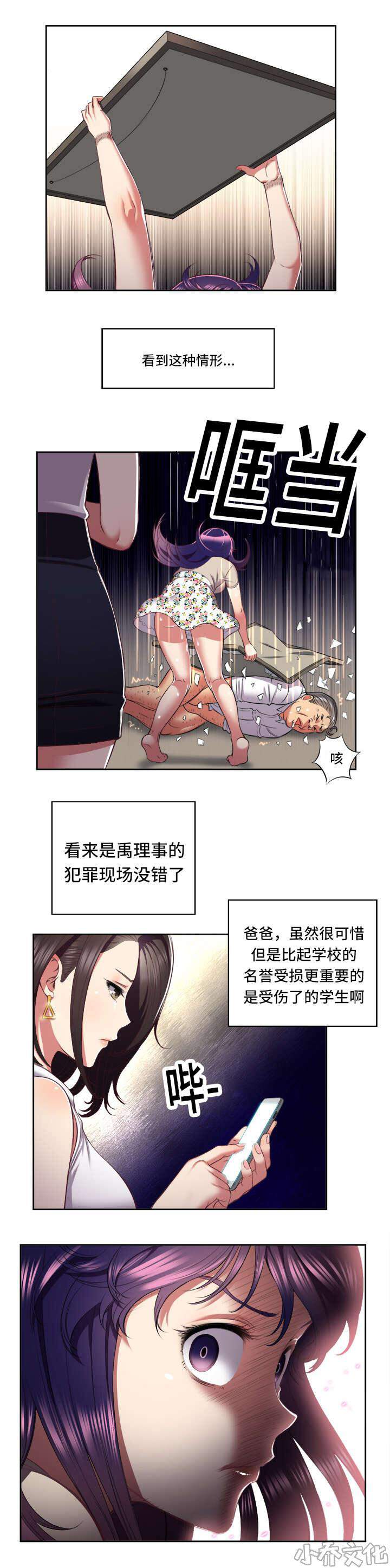 第40章 门缝外的人影-2