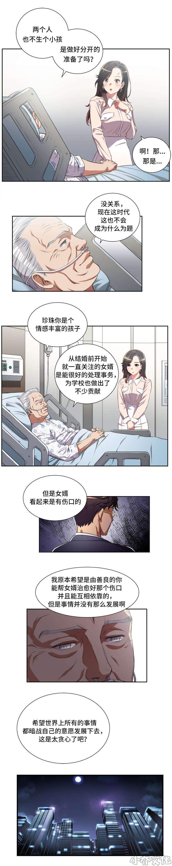 第43章 失望-3