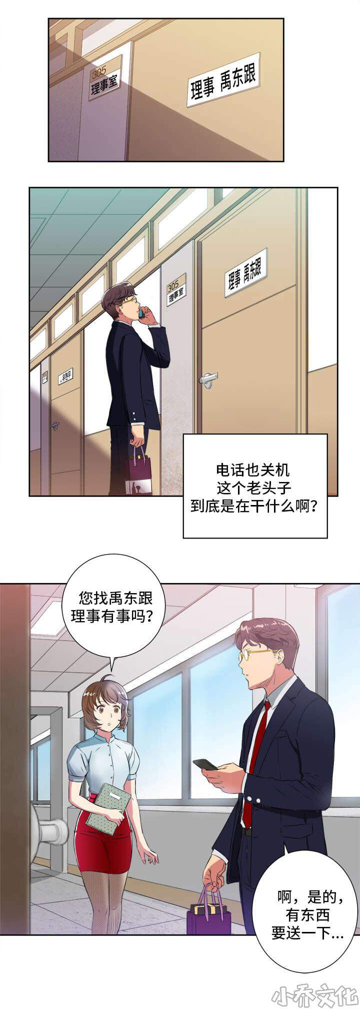 第47章 交换条件-0