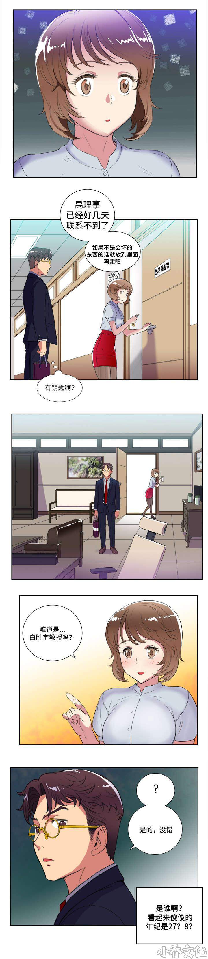 第47章 交换条件-1