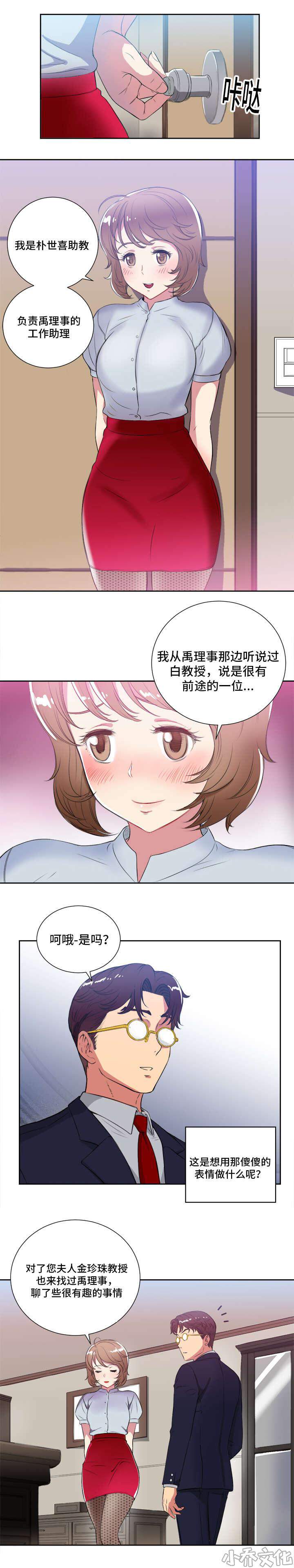 第47章 交换条件-2