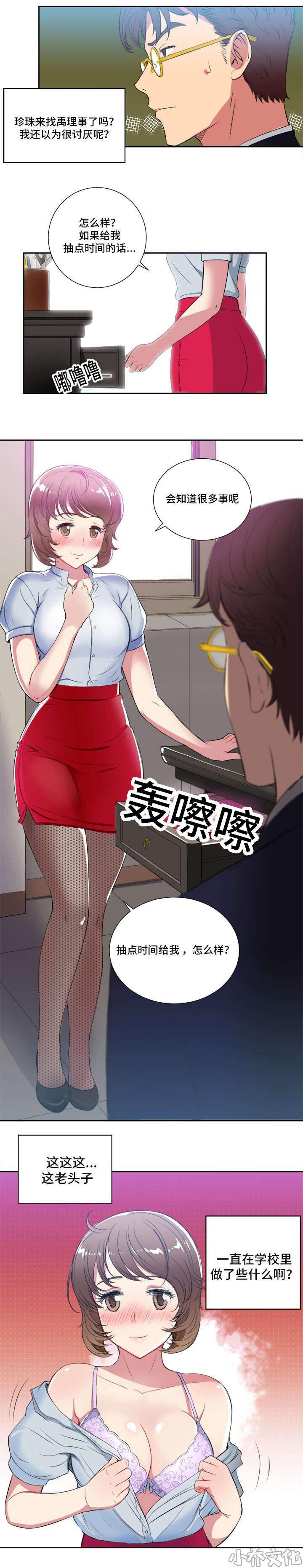 第47章 交换条件-3