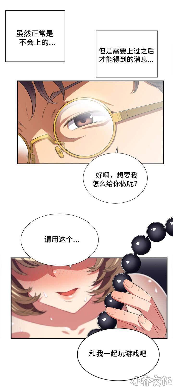 第47章 交换条件-6