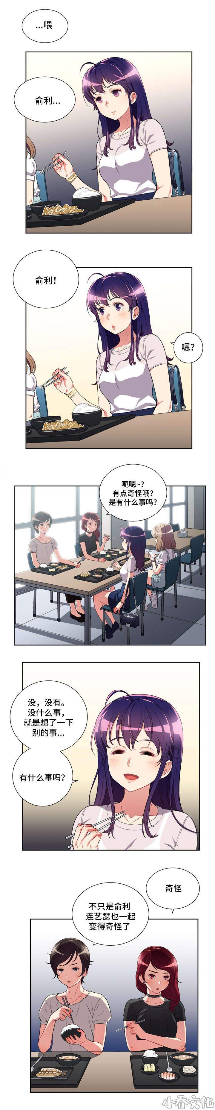 第47章 交换条件-7
