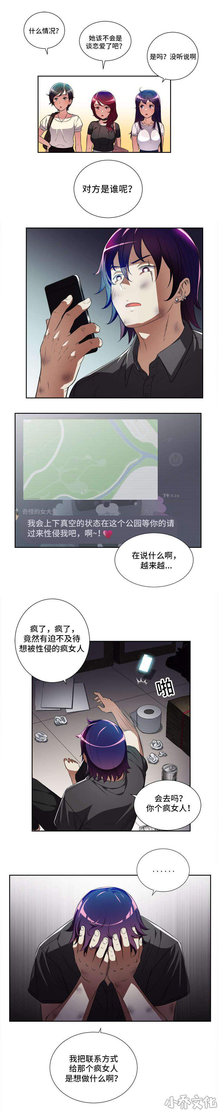 白夜兼职韩漫全集-第51章 回头客的邀约无删减无遮挡章节图片 