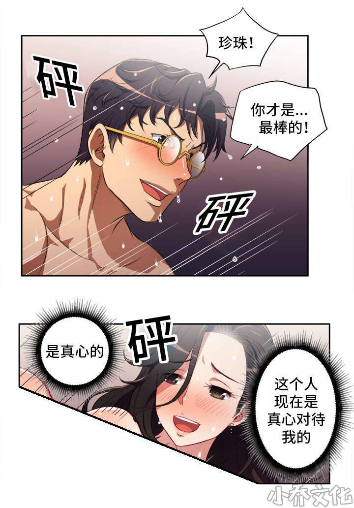 第83章 灵魂拷问-2