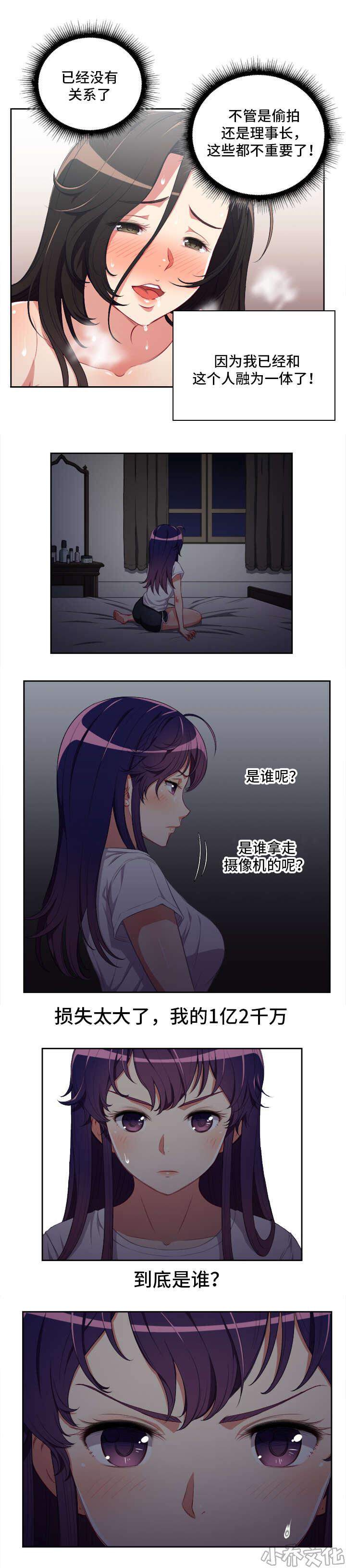 第83章 灵魂拷问-3