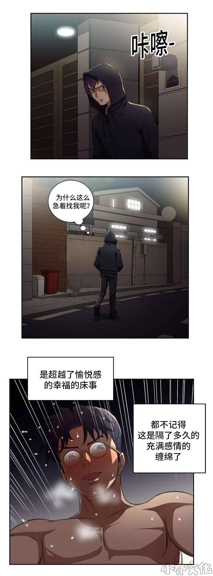 第83章 灵魂拷问-4