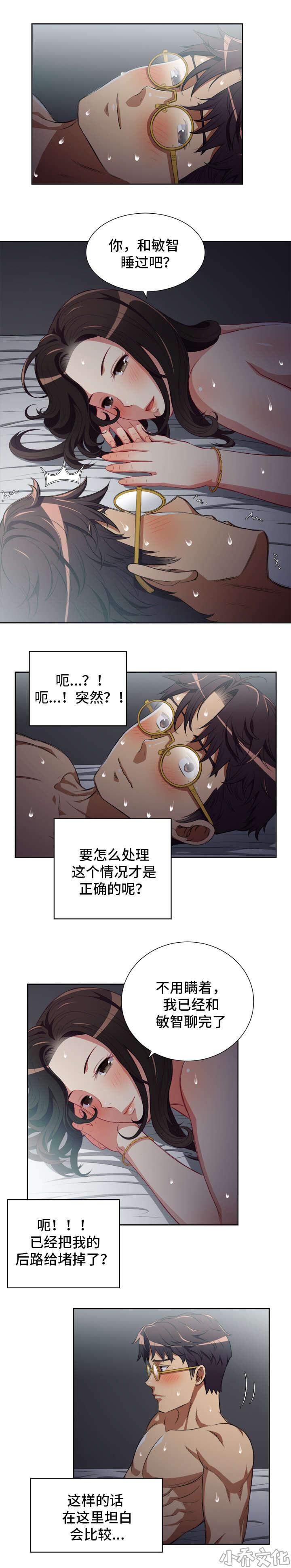 第83章 灵魂拷问-7
