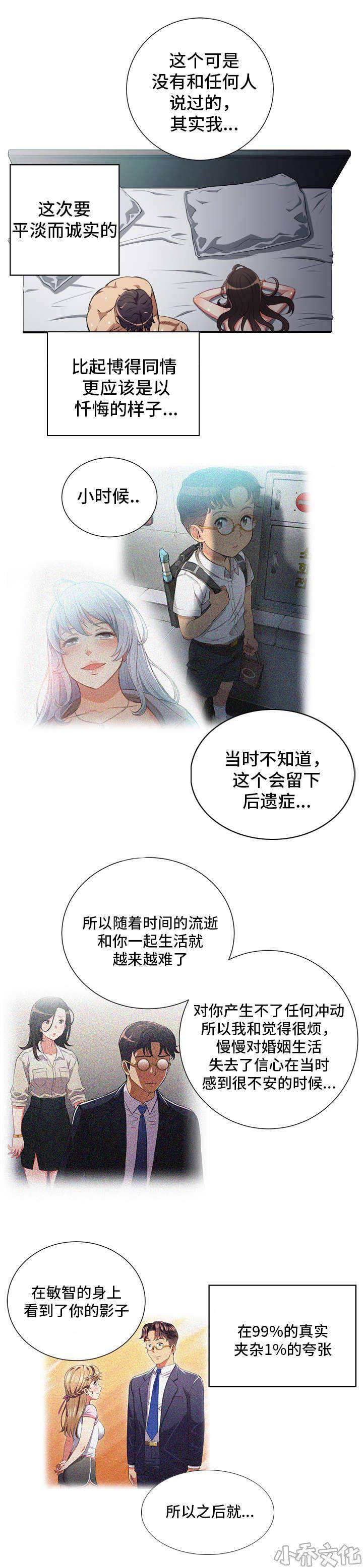 第83章 灵魂拷问-8