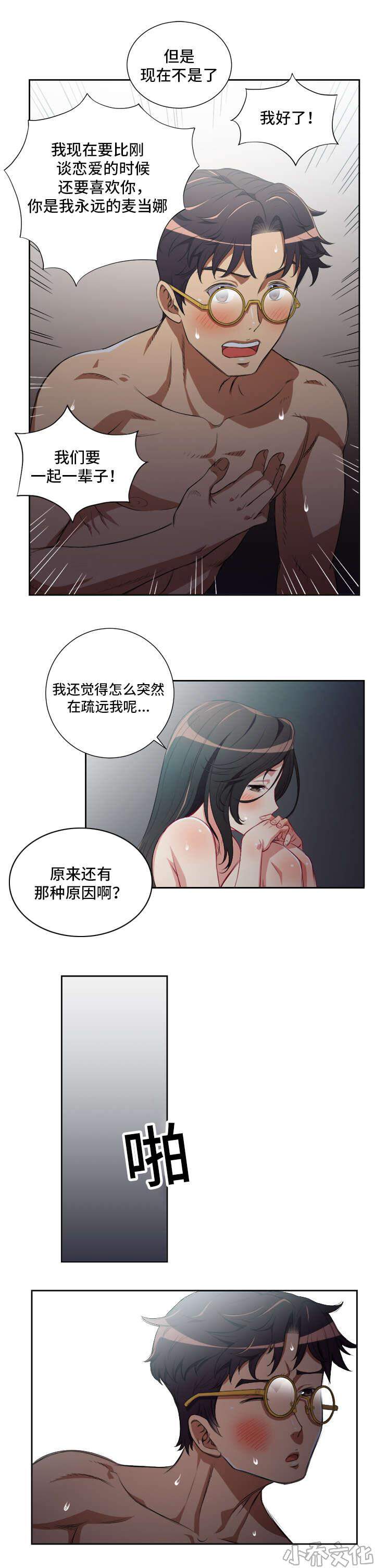 第83章 灵魂拷问-9