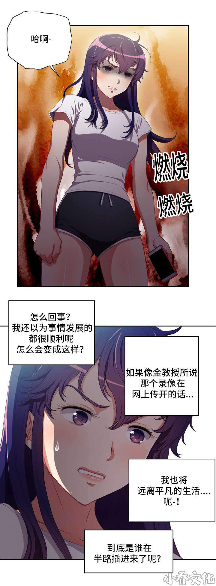 第85章 全力支持-0