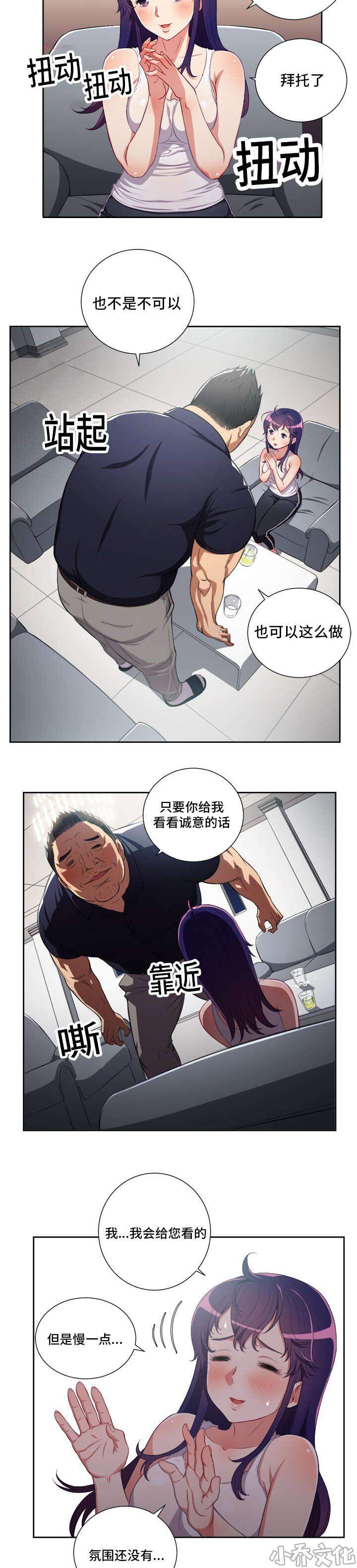 白夜兼职韩漫全集-第88章 屋漏偏逢连夜雨无删减无遮挡章节图片 