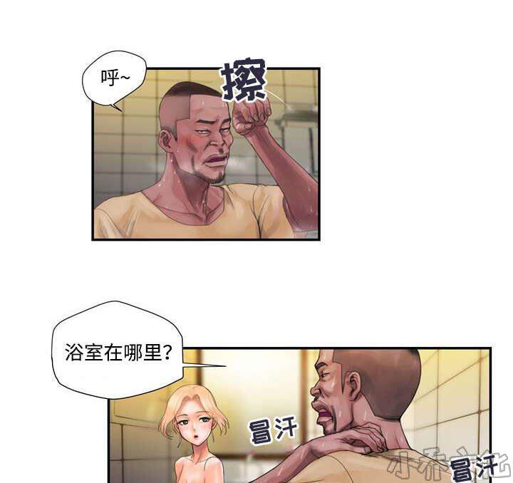 第2章 欲望-10