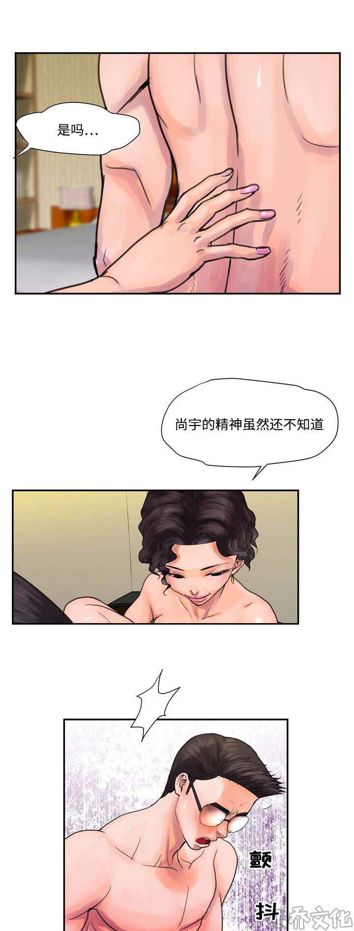 第6章 动摇-6