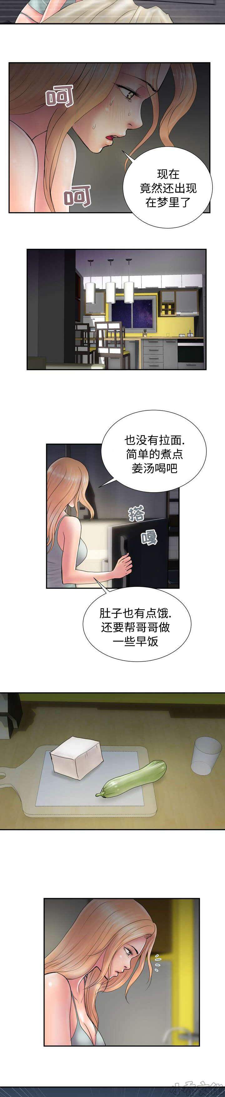 第27章 少了一把刀-5