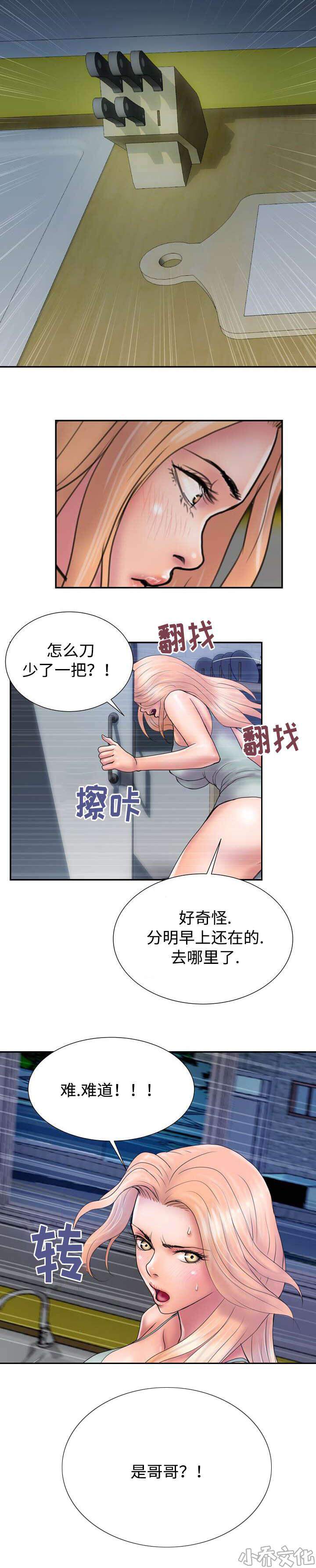 第27章 少了一把刀-6