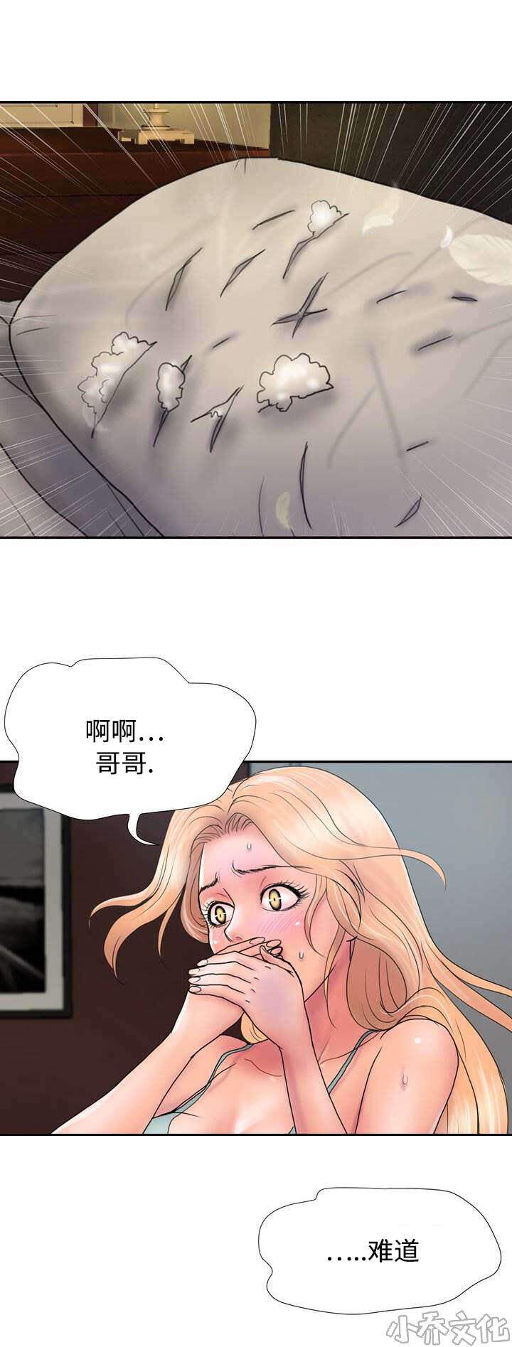 第27章 少了一把刀-9