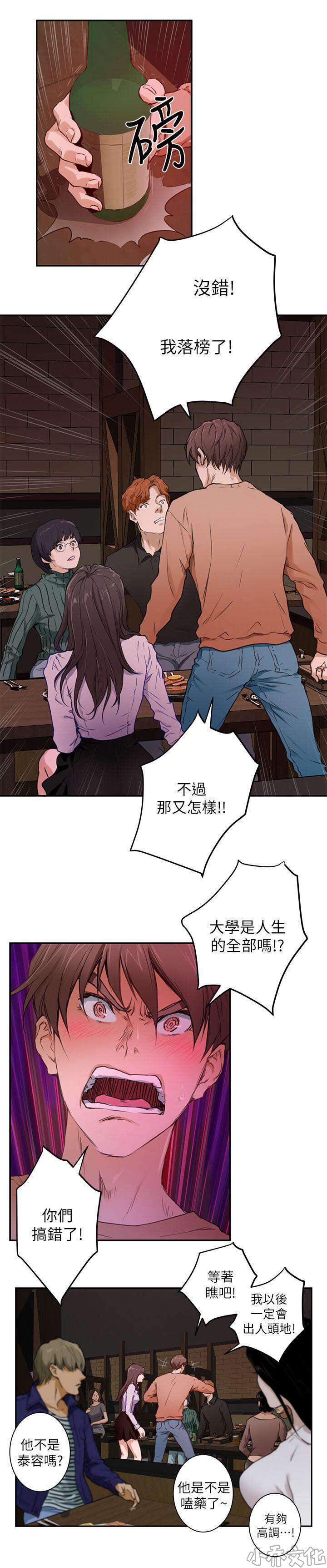 第1章 落榜-2