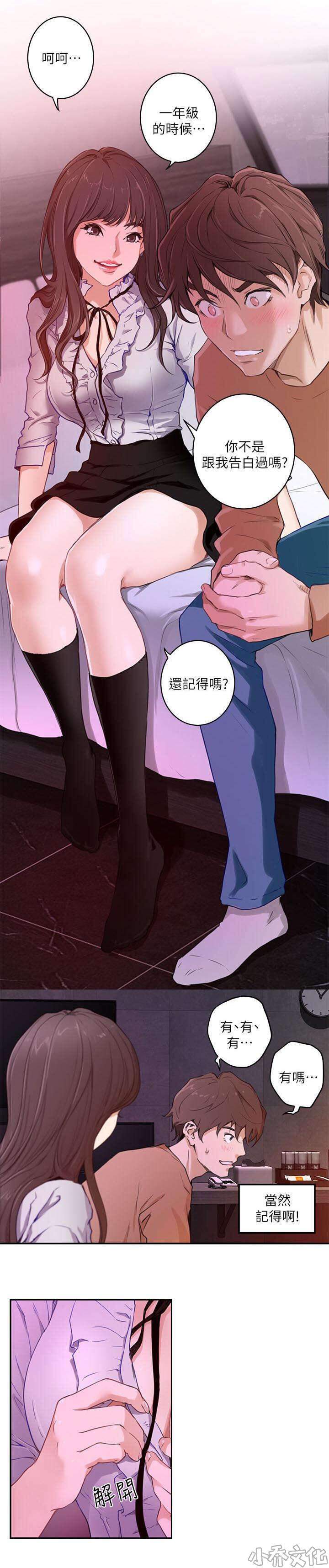 第1章 落榜-4